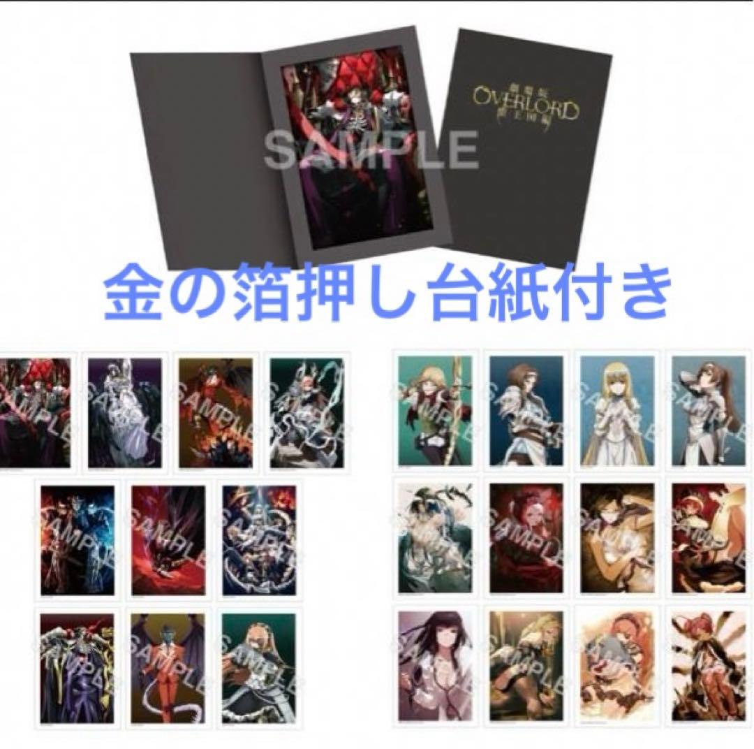 劇場版☆オーバーロード☆ブロマイドコンプリートBOX☆聖王国編