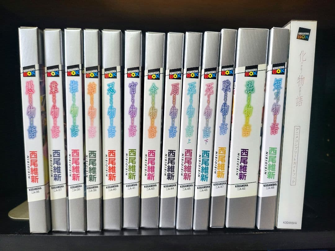 化物語シリーズ　全巻セット+オマケ　西尾維新小説