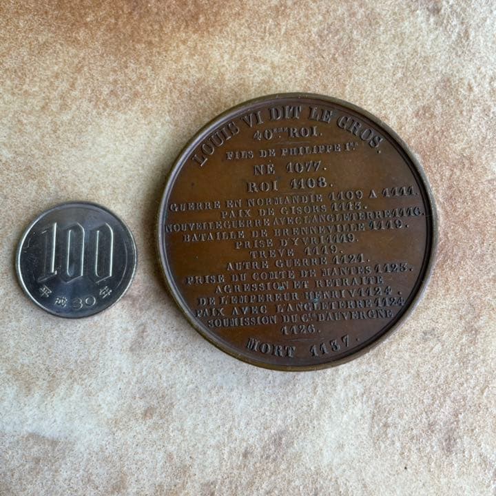 超レア！19世紀フランスアンティーク　ルイ6世　フランス国王　銅製メダル