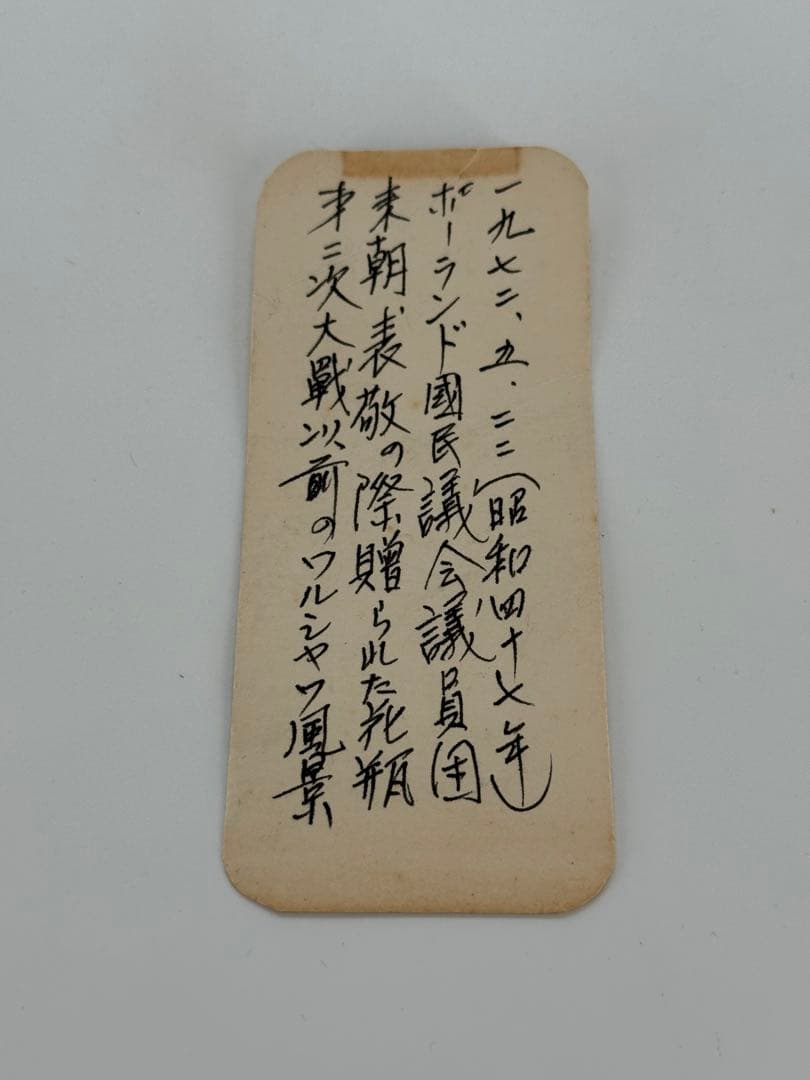 【レア】チュミェルフ製　ワルシャワ旧市街風景図花瓶　外交贈答品