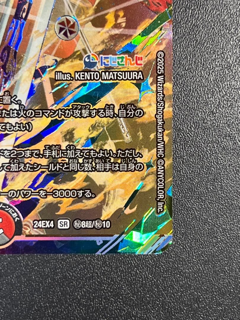 血貴き侵略 ブラッドゾーン 葛葉サイン入りシークレット