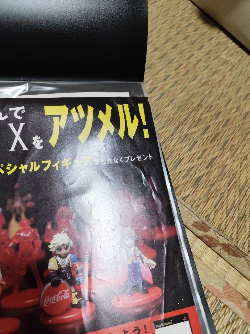 ファイナルファンタジーX　店頭販売促進用ポスター