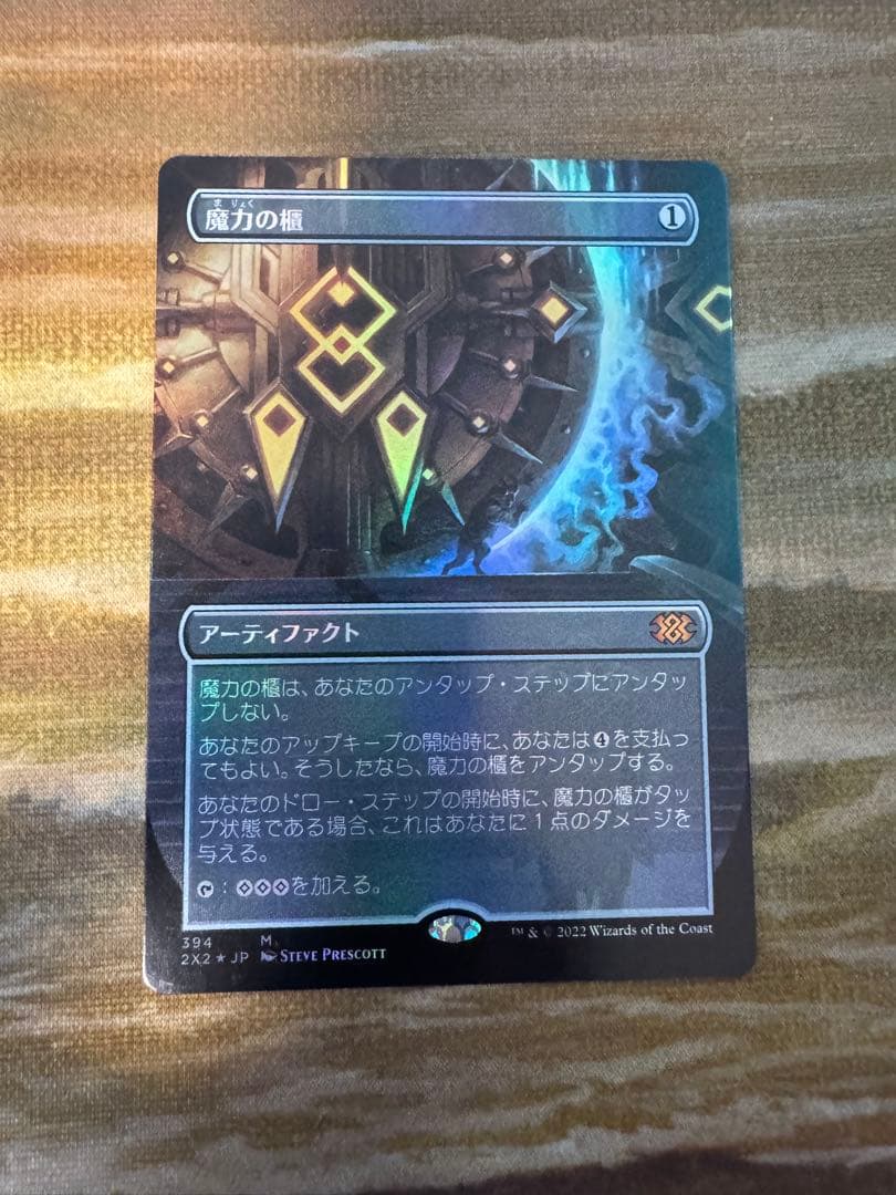 魔力の櫃　日本語　foil 拡張