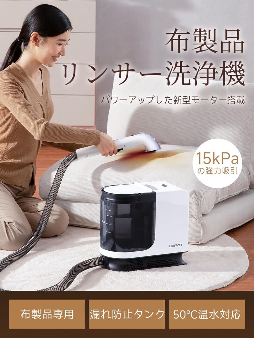 ✨リンサークリーナー 600W強力 18000Pa超強吸引力 パールホワイト