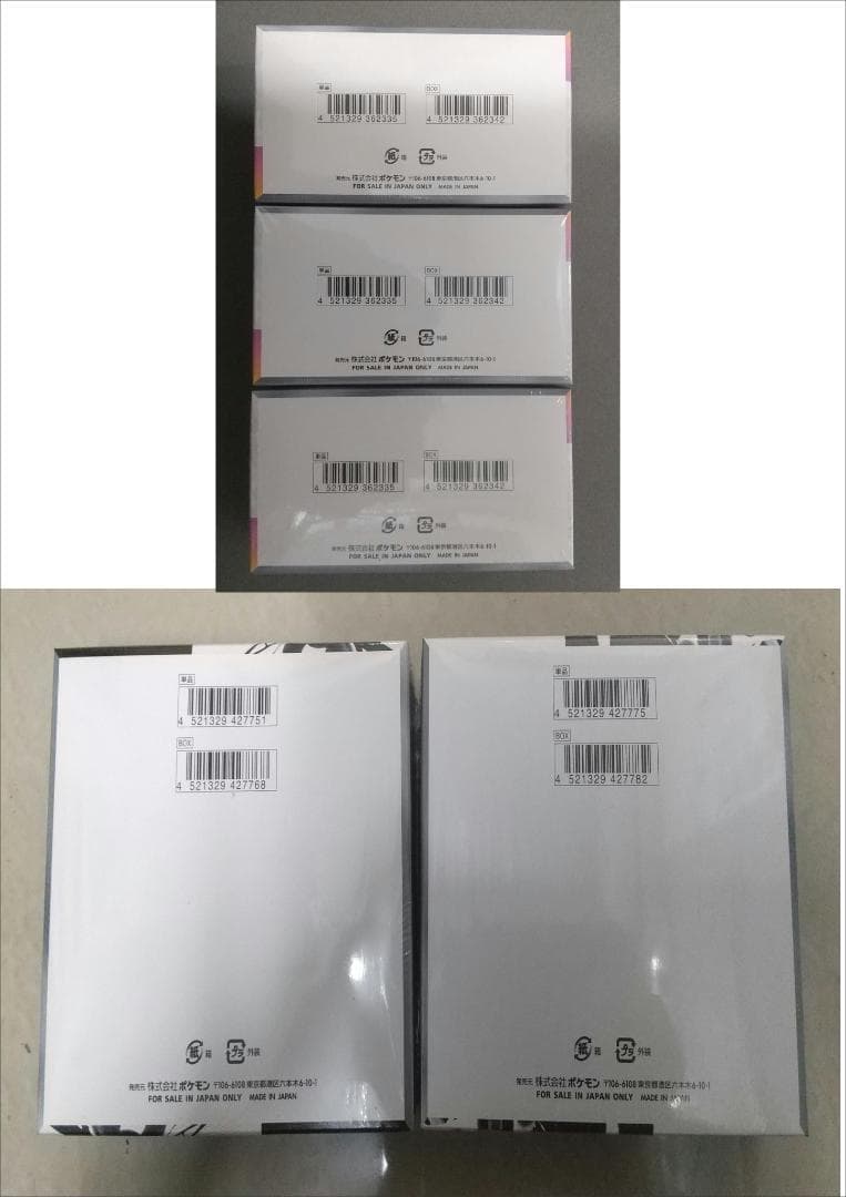 テラスタルフェスex 3BOX とホワイトフレア、ブラックボルト各１BOXセット