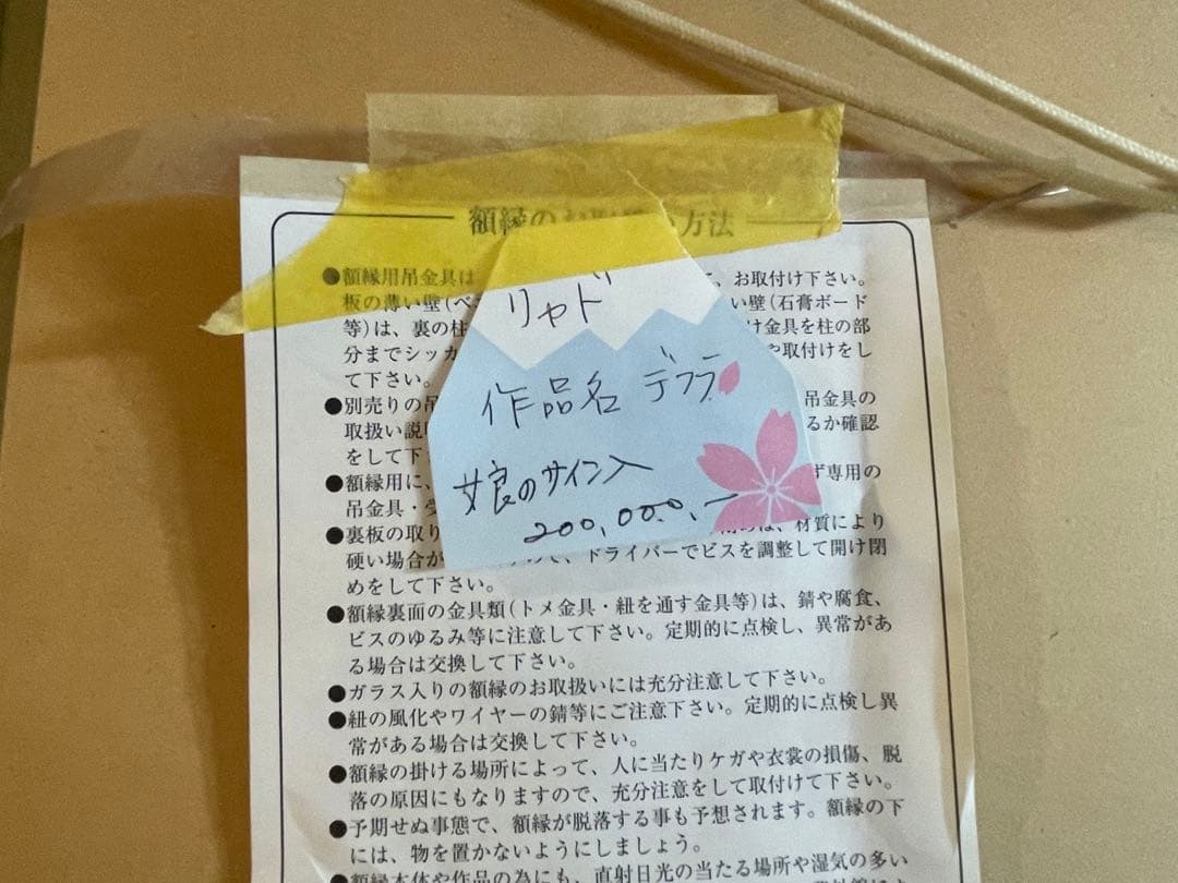 トレンツ・リャド【デフラ】リトグラフ 娘サイン入り