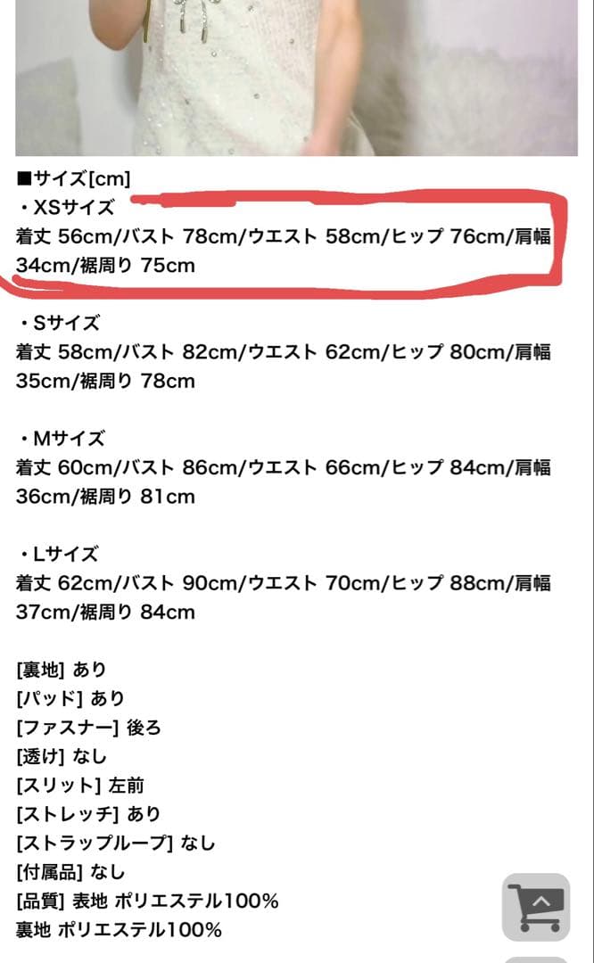 Jewels ビジューリボンサイドスリットタイトミニドレス