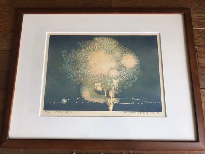 前田守一　安倍川の花火