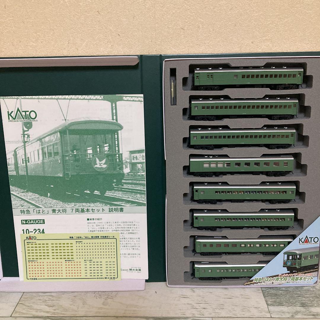 ⭐️KATO 特急　はと　青大将　7両基本セット　+おまけ付き　10-234