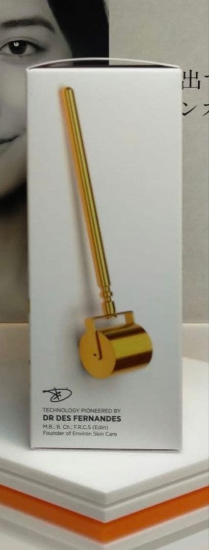 【新品未開封】エンビロン ゴールドコスメティックロールキット