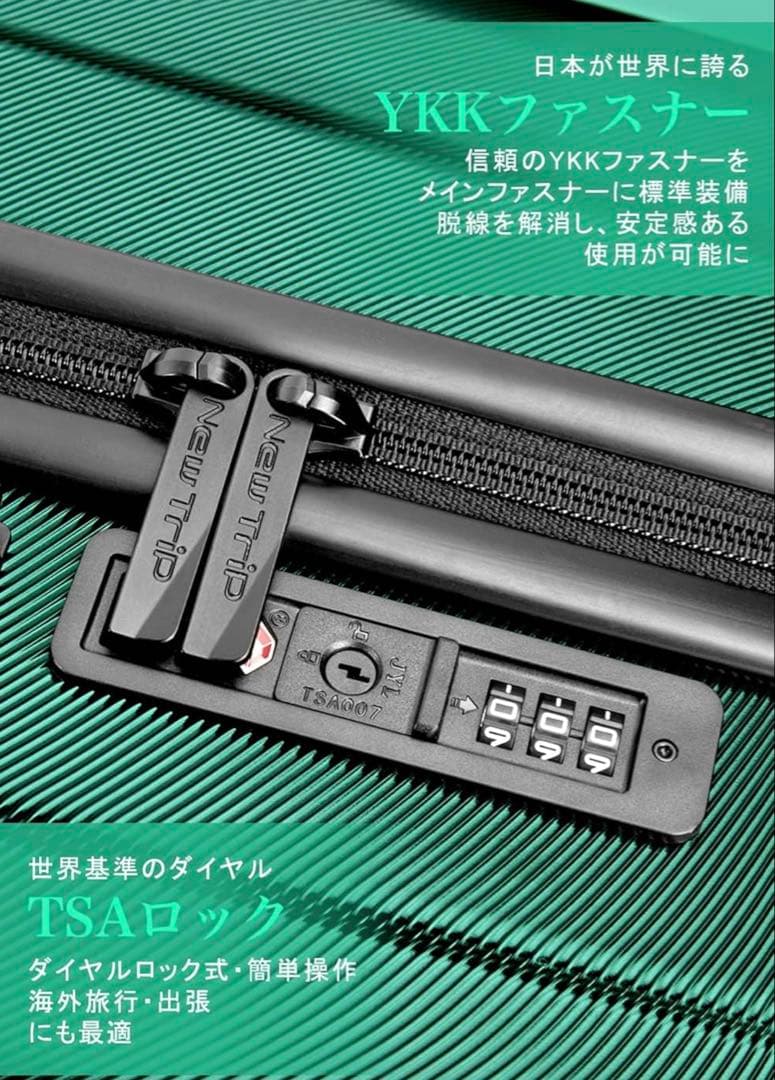 新品未使用品　ニュートリップ　大型スーツケースL キャリーケース　キャリーバッグ