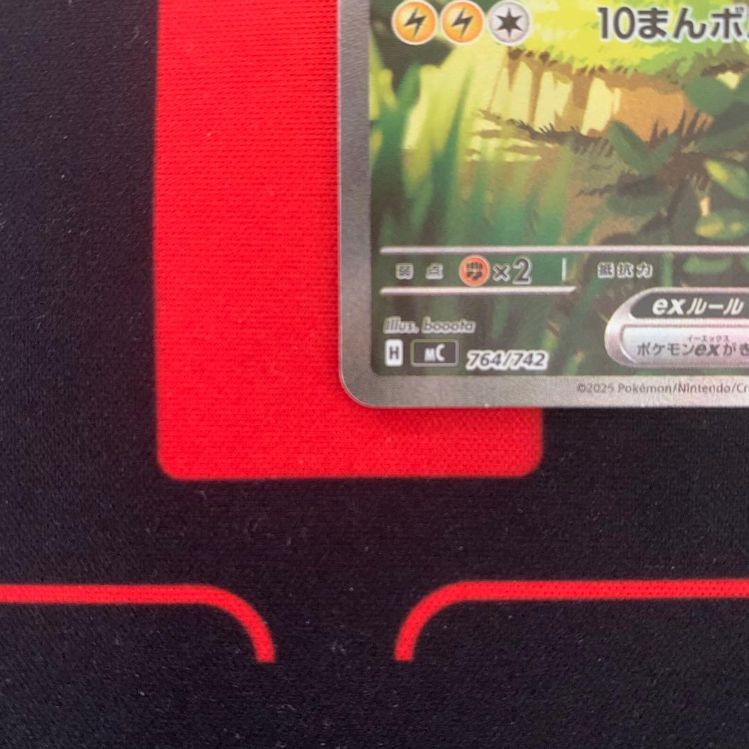 【ポケカ】ピカチュウex sar スタートデッキ100収録