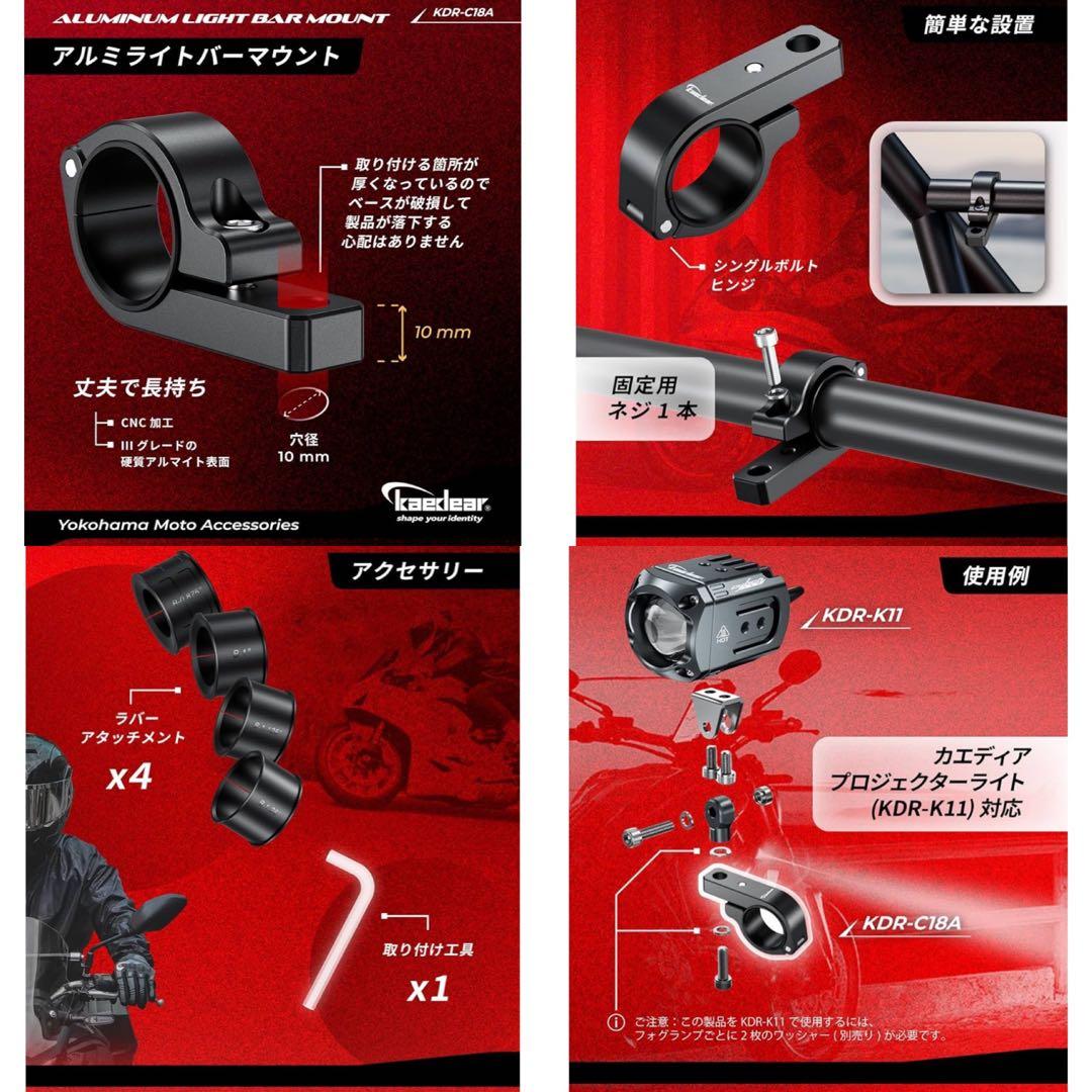 カエディアLEDプロジェクターランプ 30W×2灯KDR-K10他取付金具多種付