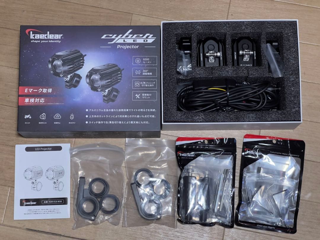 カエディアLEDプロジェクターランプ 30W×2灯KDR-K10他取付金具多種付