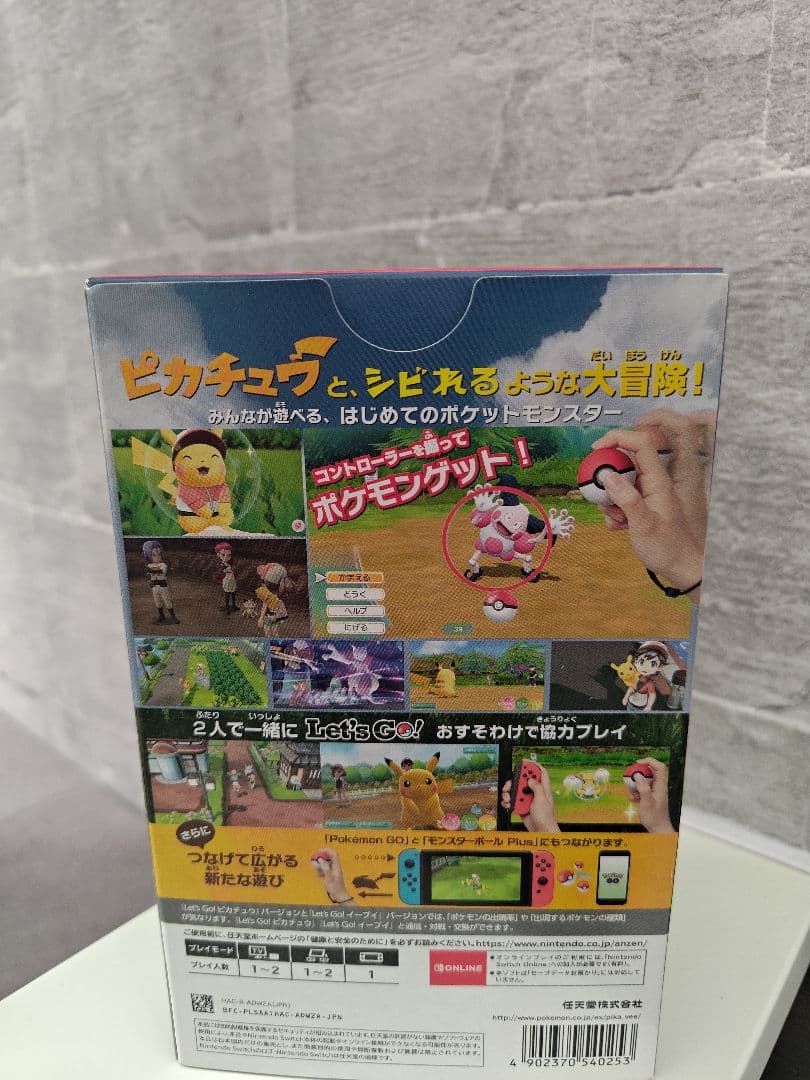 ポケットモンスター　レッツゴー　ピカチュウ　イーブイ+モンスターボールPLUS