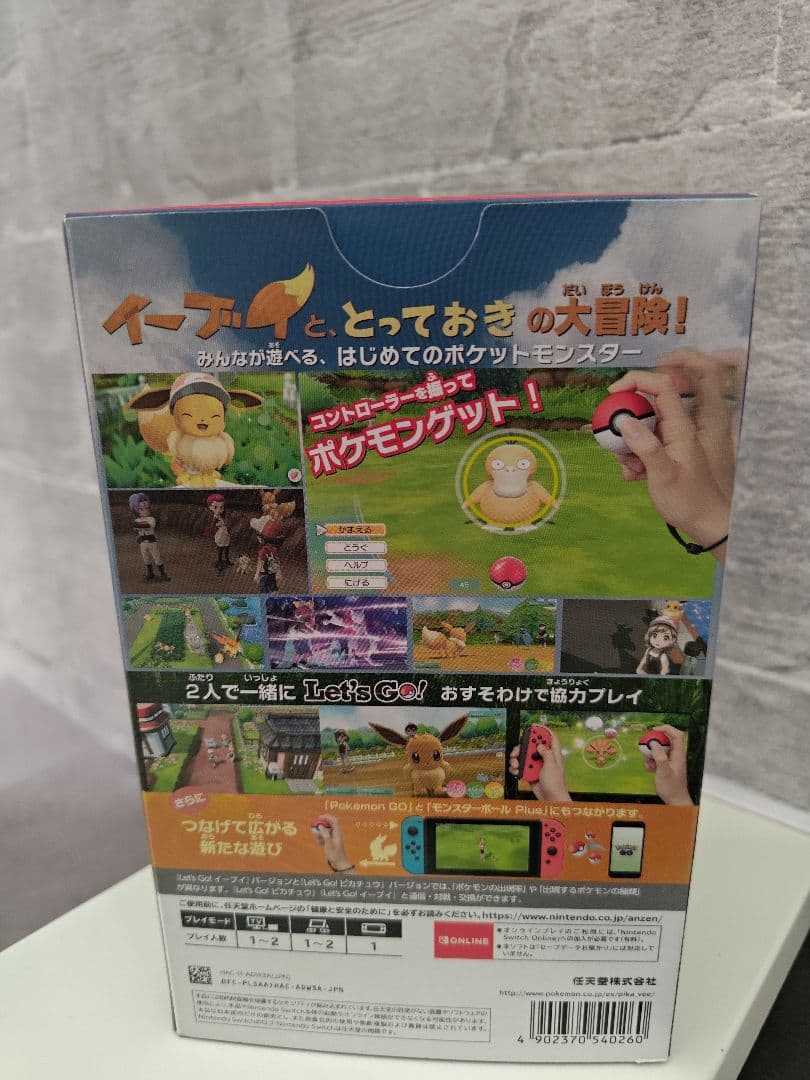 ポケットモンスター　レッツゴー　ピカチュウ　イーブイ+モンスターボールPLUS