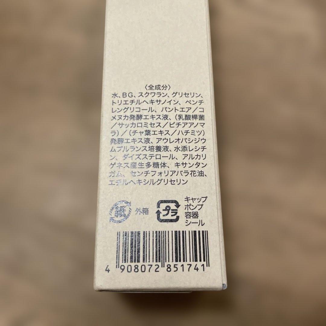 イミニ リペアセラム オールインワン乳液 50ml 4本