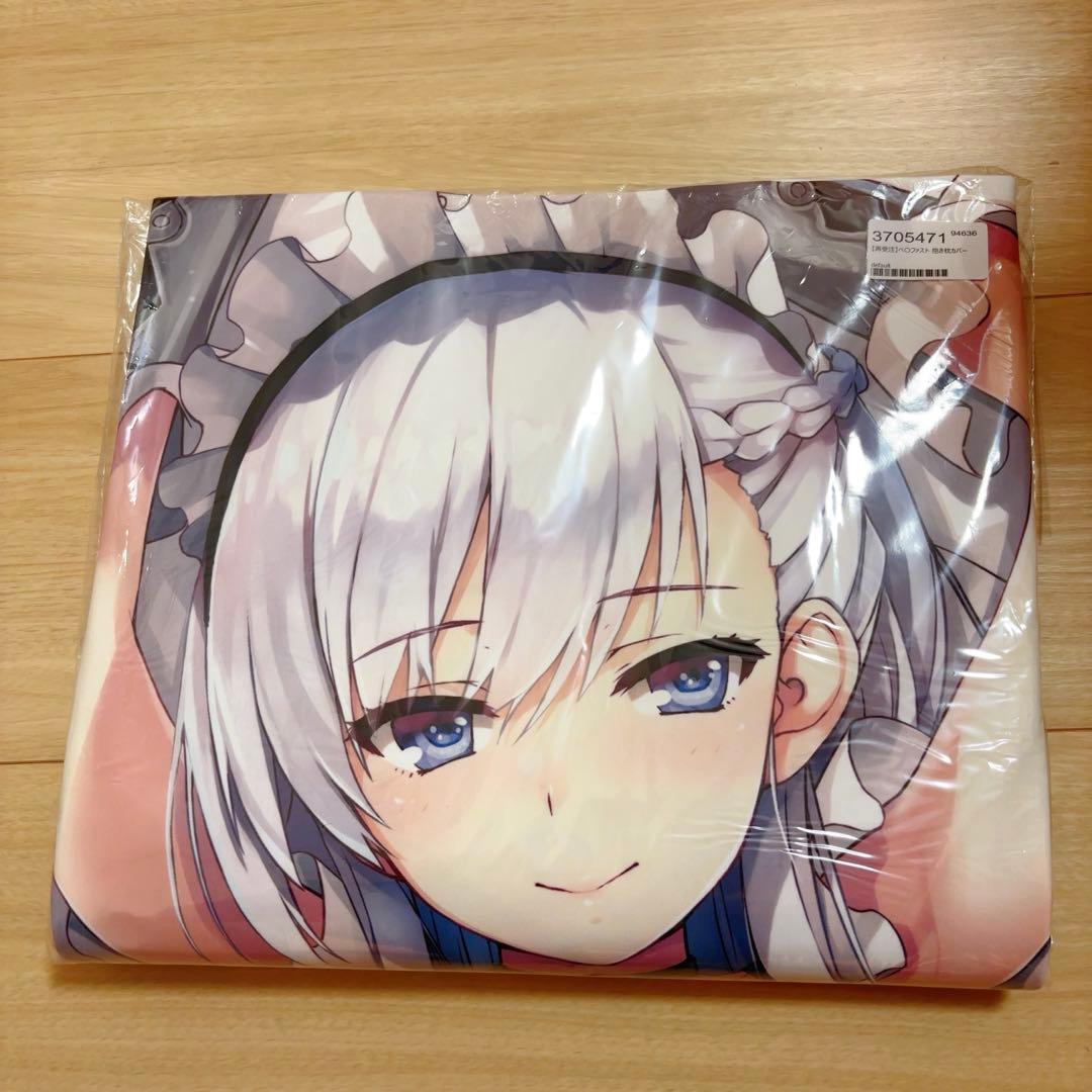 新品　ベルファスト　抱き枕カバー　アズールレーン　トモセシュンサク　無限軌道A