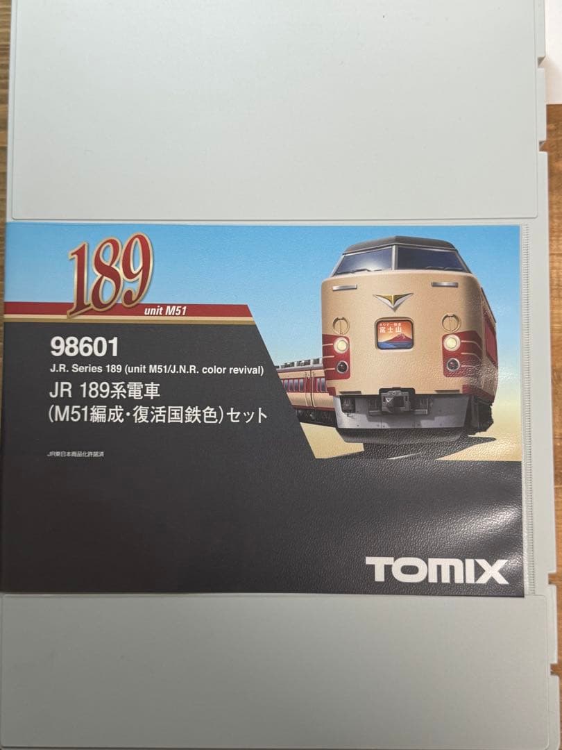 TOMIX製 189系 M50～M52・N102編成 計24両 まとめて