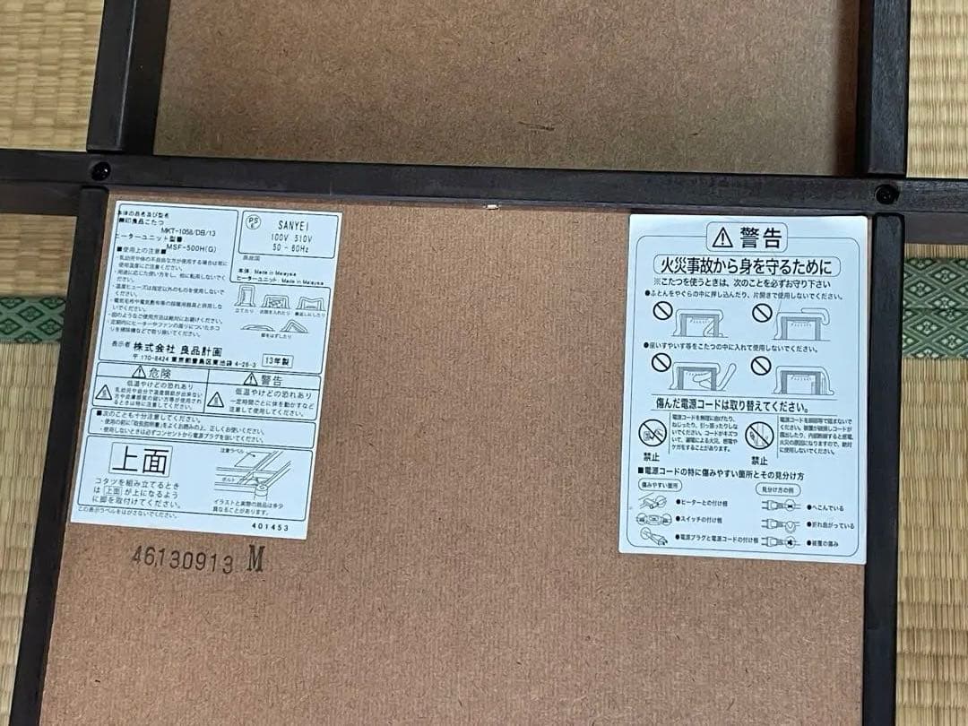 無印良品　こたつ　中古品　長方形