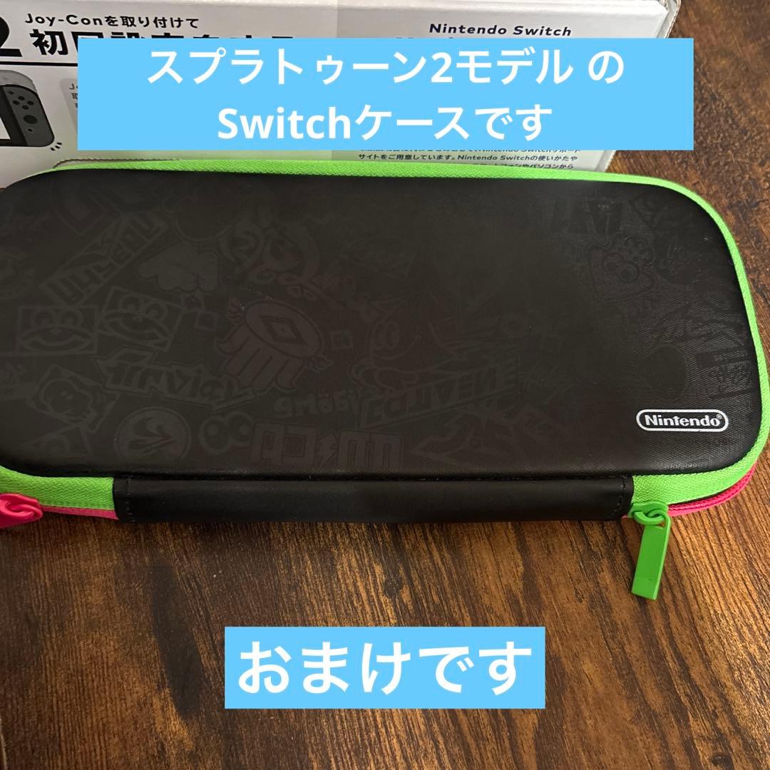 Nintendo Switch グレー　（おまけ付き）
