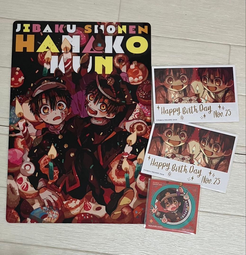 地縛少年花子くん0〜19＋放課後少年花子くん　おまけあり