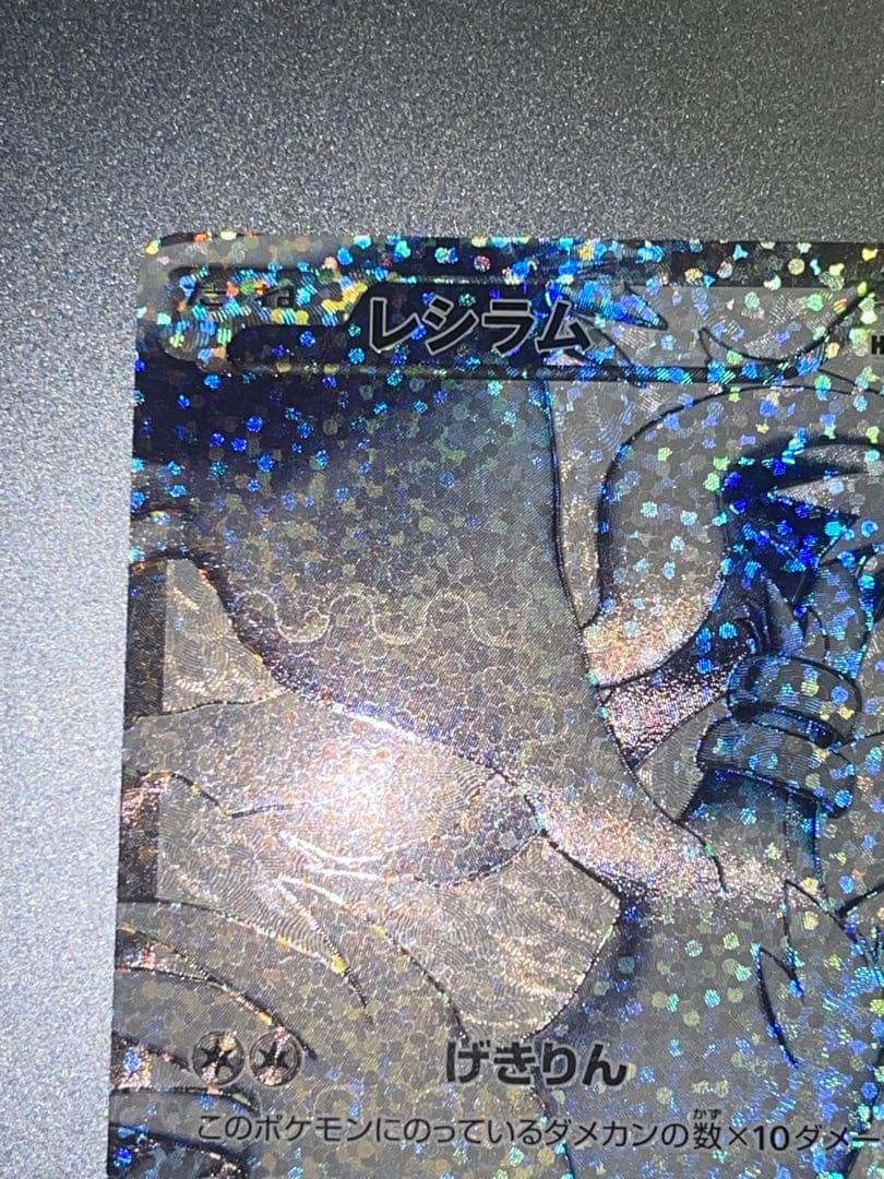 【美品】ポケモンカード レジラム 25th Anniversary
