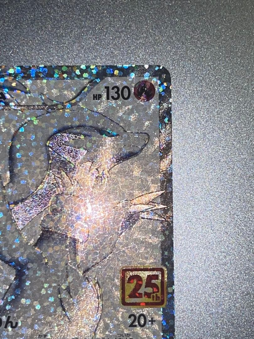 【美品】ポケモンカード レジラム 25th Anniversary