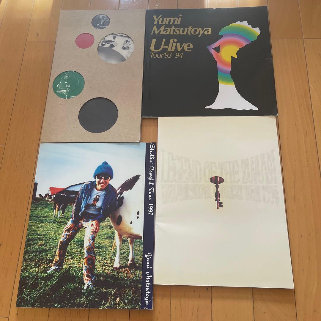 松任谷由実　パンフレット　12冊セット