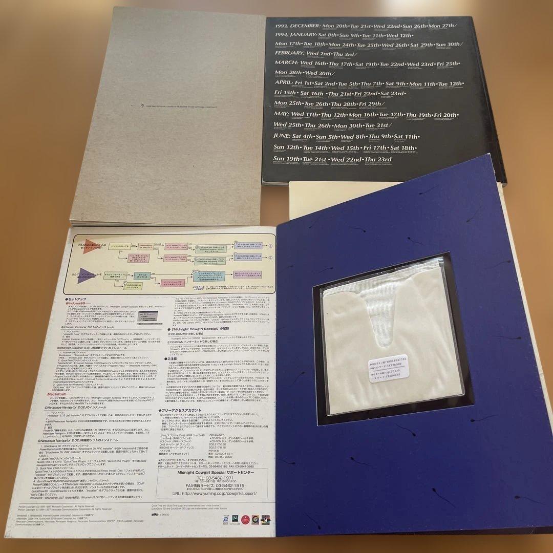 松任谷由実　パンフレット　12冊セット