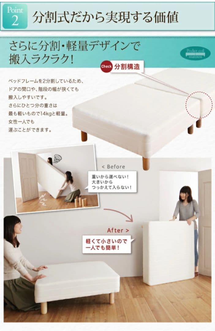 コンパクト 分割 脚付マットレスベッド ボンネルコイル セミシングル 脚30cm