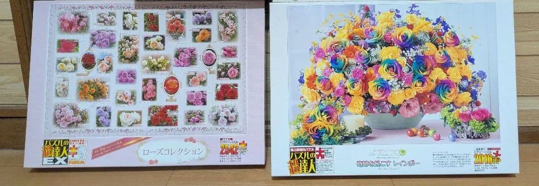 ジグソーパズル　まとめ売り　４点セット