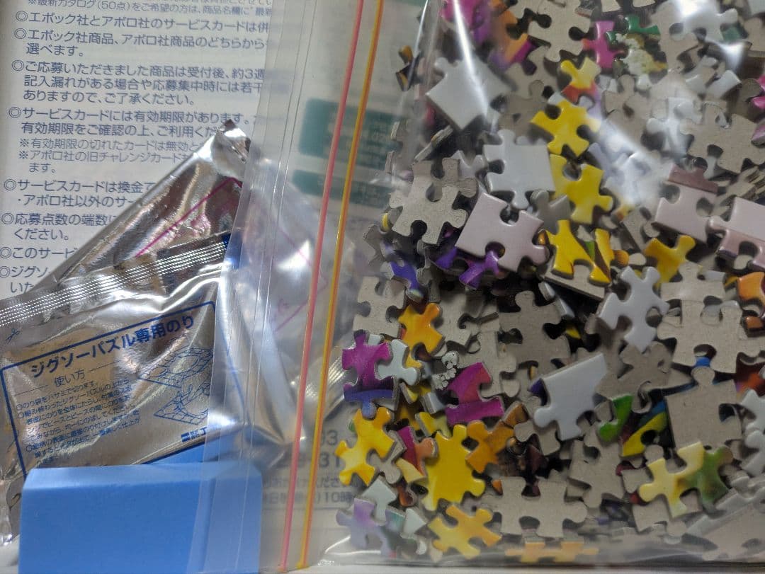 ジグソーパズル　まとめ売り　４点セット