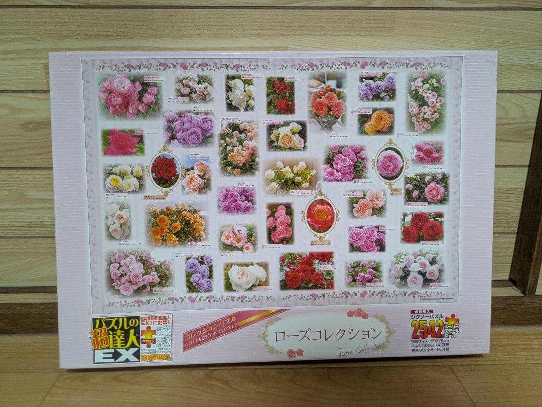 ジグソーパズル　まとめ売り　４点セット