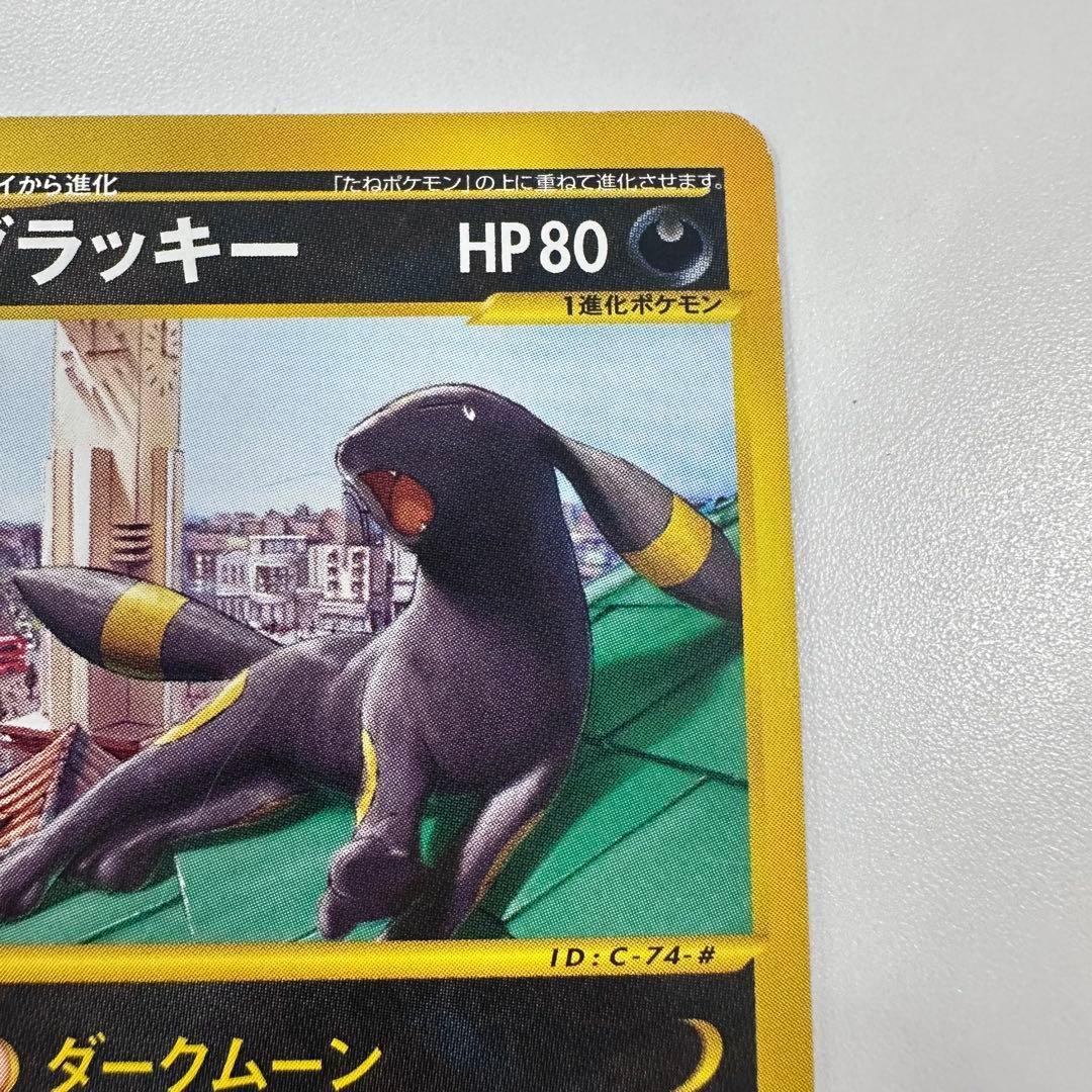 ブラッキー マクドナルドプロモ ★ ポケカ