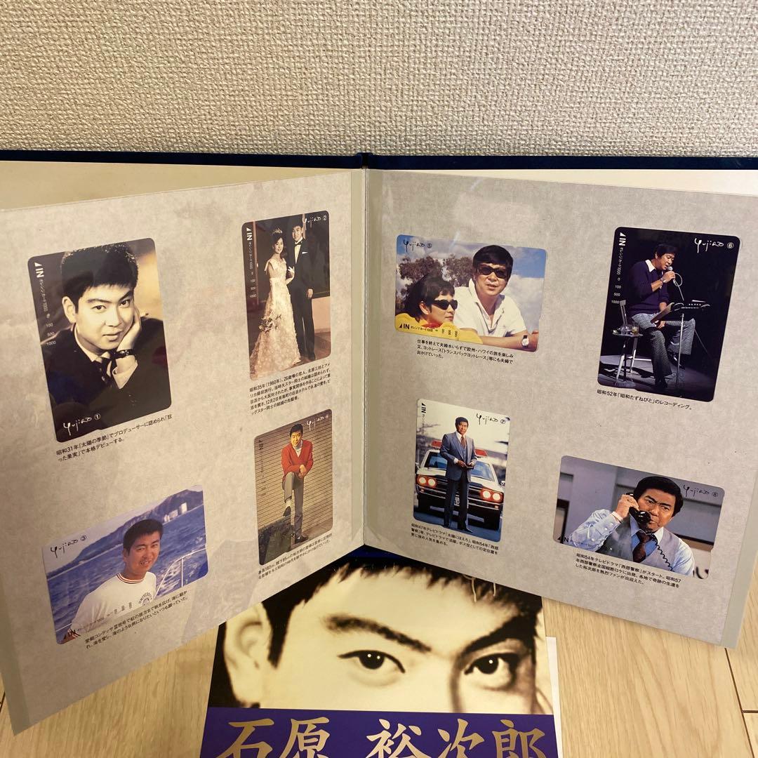 石原裕次郎　メモリアルオレンジカード