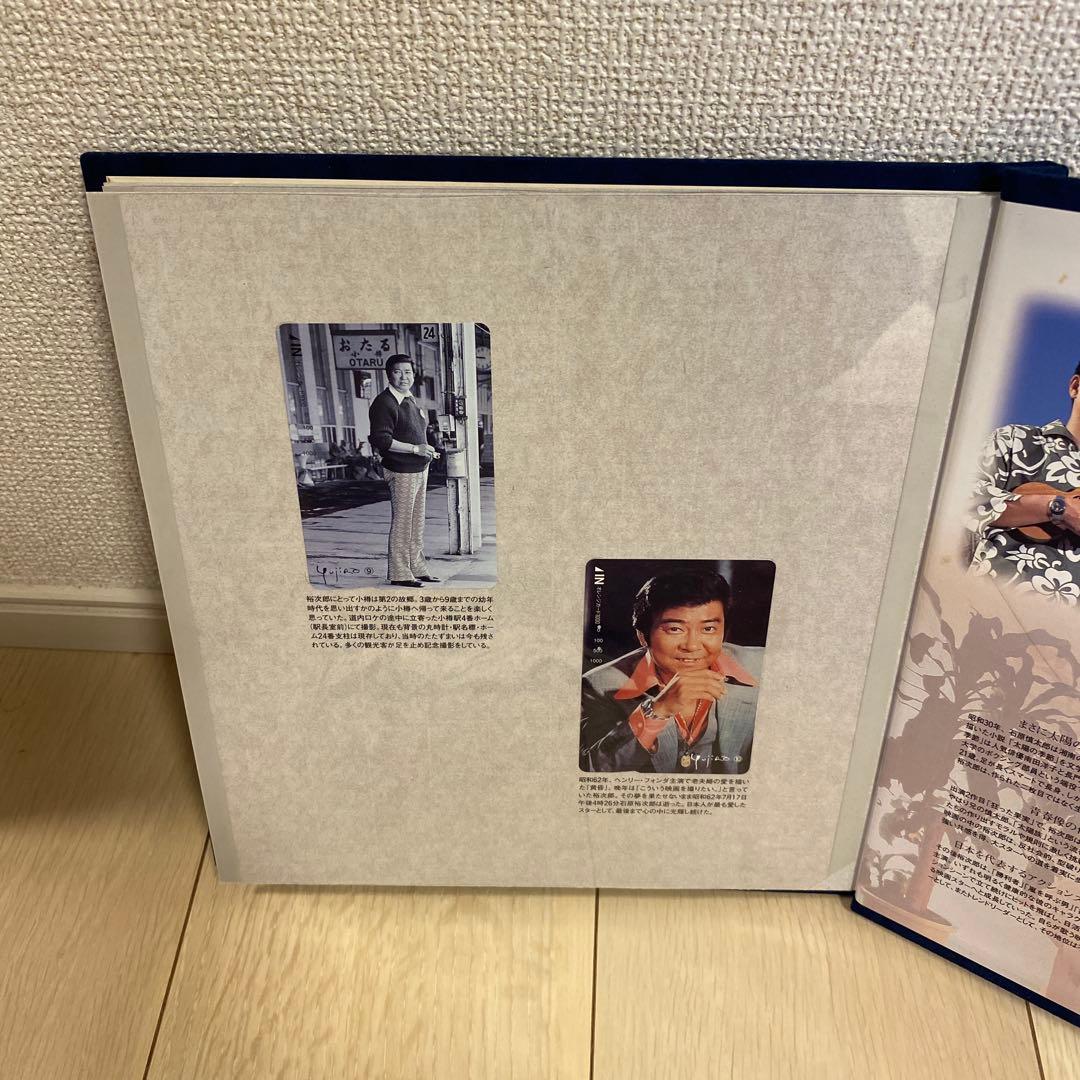 石原裕次郎　メモリアルオレンジカード