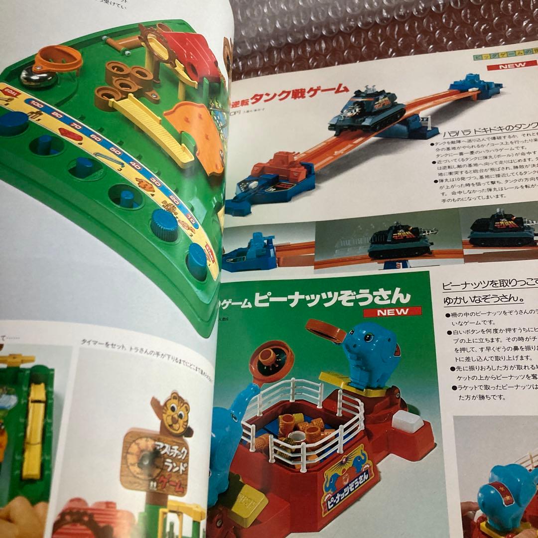 TOMY カタログ　1979 トミカ　プラレール　ぜんまい　AFX