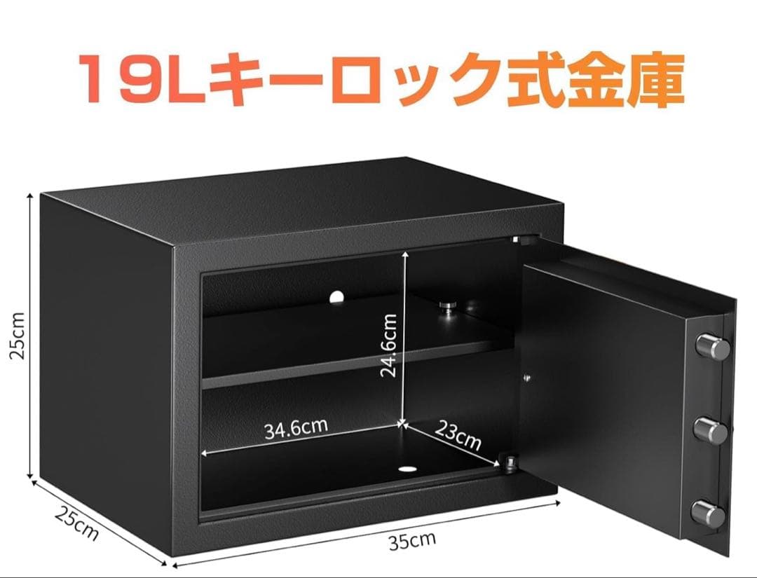 家庭用金庫 小型金庫 キーロック式