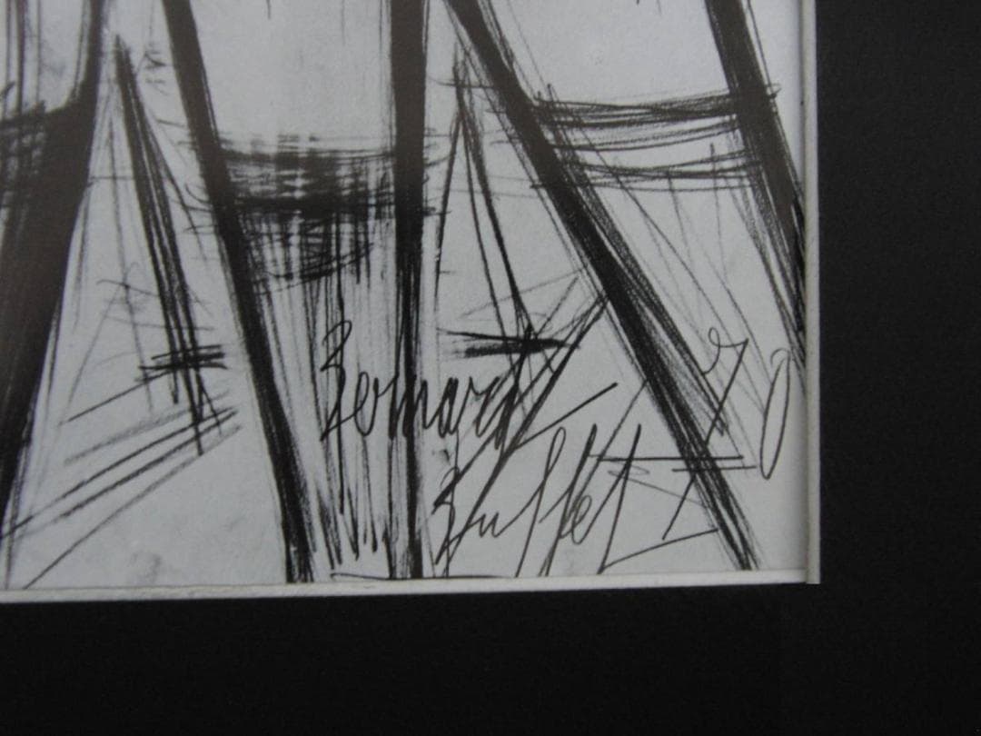 ベルナール・ビュッフェ「Jeux de dames」希少画集の額装画