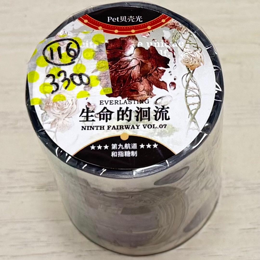 セール116 海外 PETテープ マスキングテープ