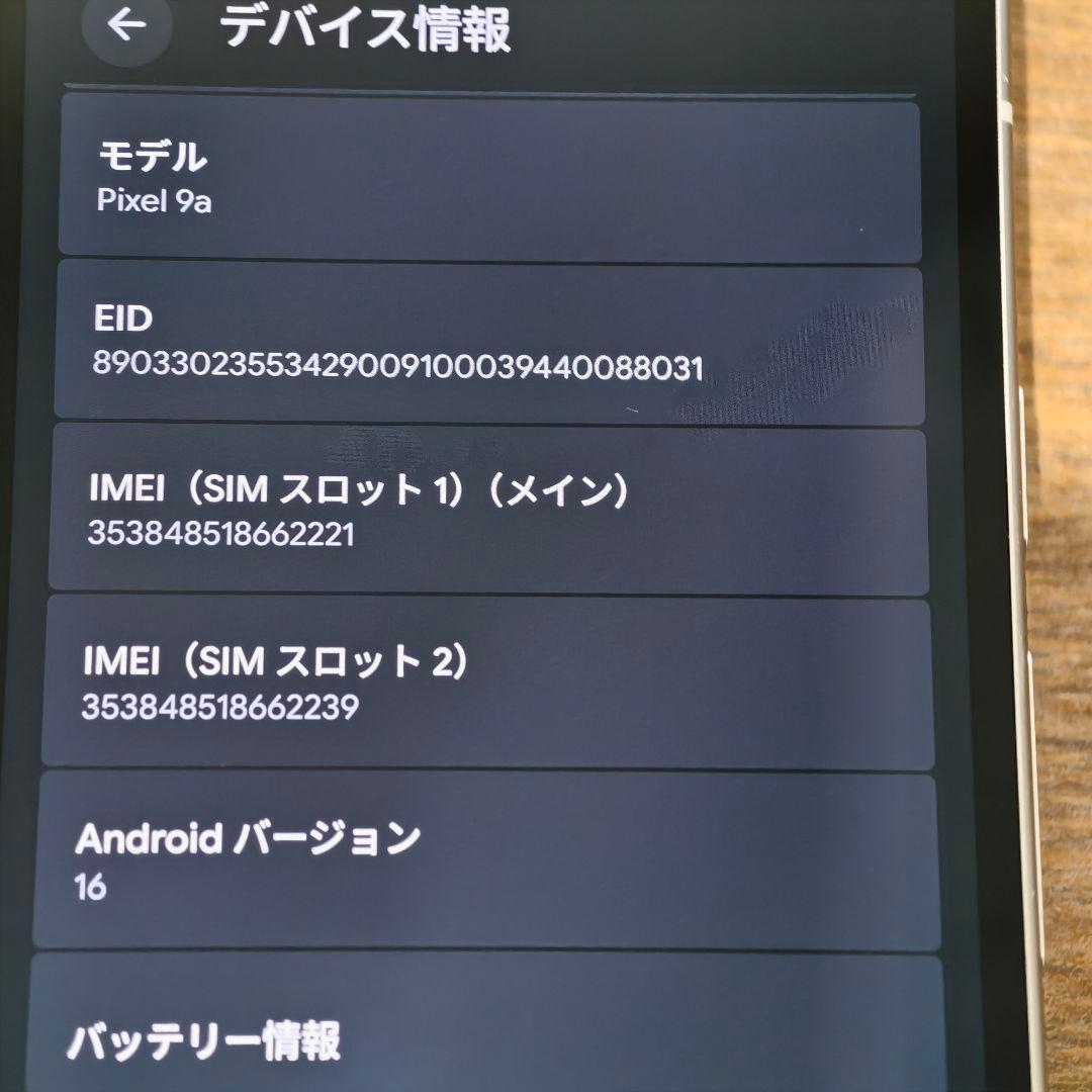 Google Pixel 9a ホワイト SIMフリー