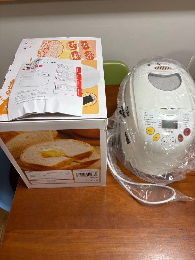siroca 全自動ホームベーカリー SHB-212
