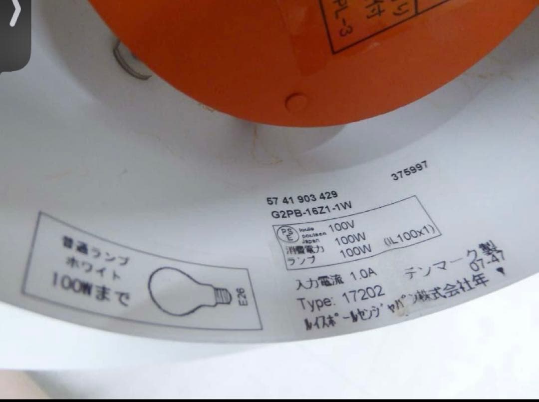 正規品■ルイスポールセン■ペンダントライト 照明 PH4/3