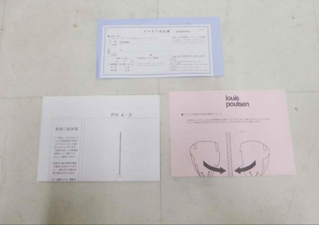 正規品■ルイスポールセン■ペンダントライト 照明 PH4/3