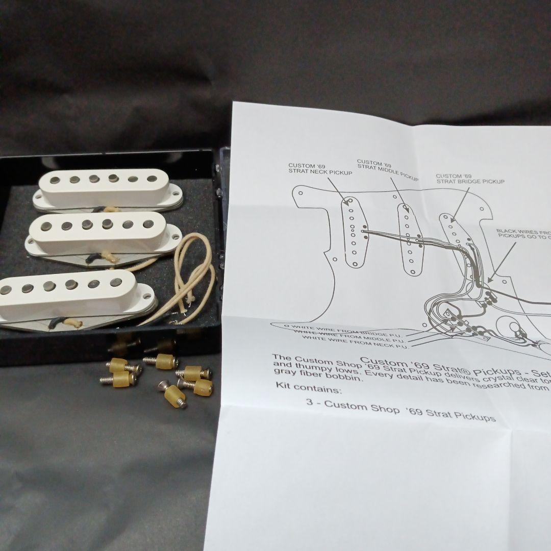 Fender Custom Shop Custom'69 ピックアップセット