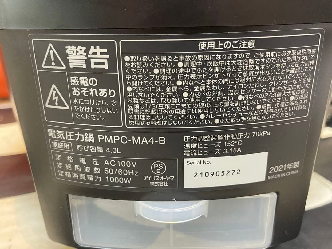 アイリスオーヤマ　電気圧力鍋　ブラック　 PMPC-MA4-B