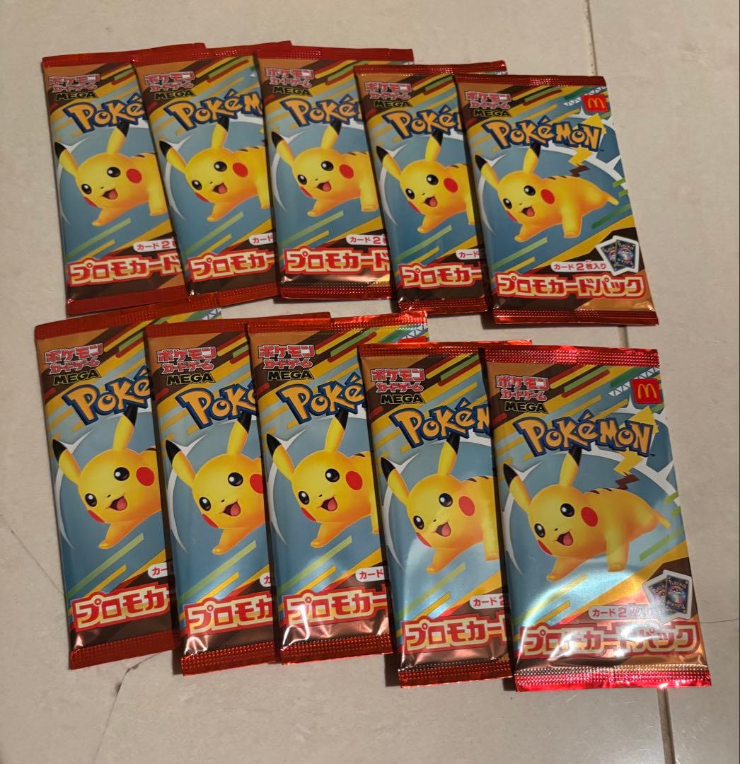 10パック　ポケモン マクドナルド プロモカードパック ピカチュウ 未開封