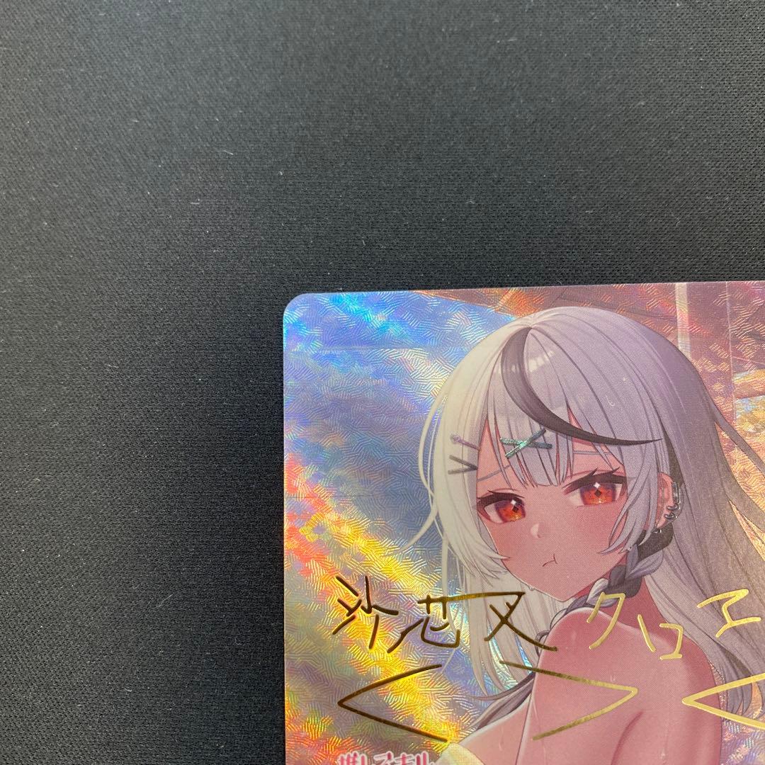 ホロライブ ホロカ 沙花叉クロヱ SEC サイン