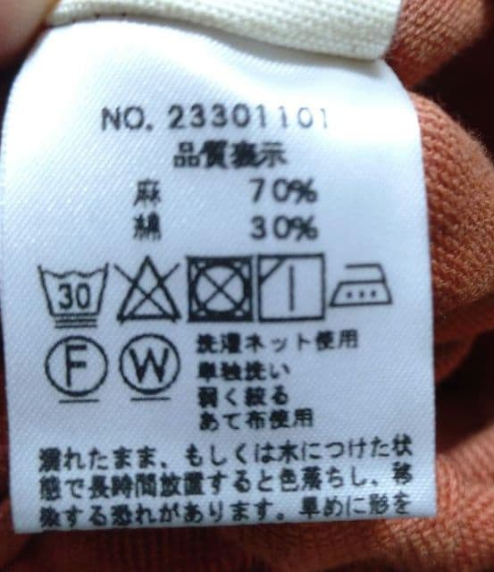 群言堂　リネンパレットワイドパンツ　 麻70% 綿30%